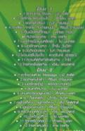 ไอ-โมบาย รอสายใจสั่งมา [2cd] VCD1145-WEB2